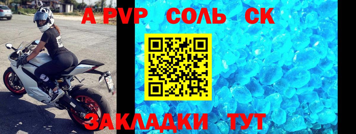 Alfa_PVP мука Павлово