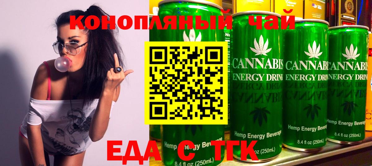 Печенье с ТГК марихуана  Вход с VPN  Павлово 