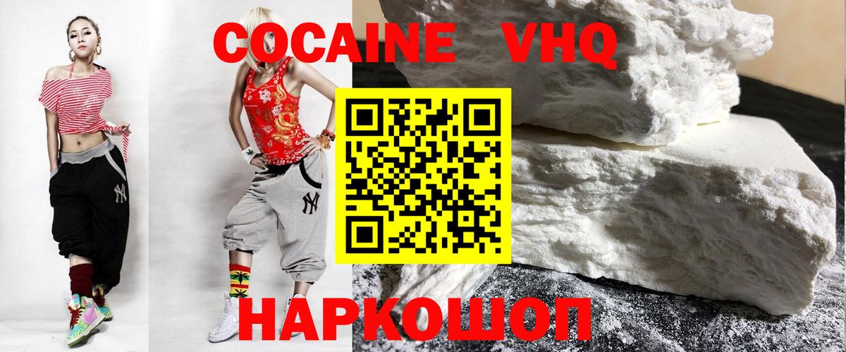 Павлово  Cocaine Эквадор  Cocaine Fish Scale  Вход с VPN 