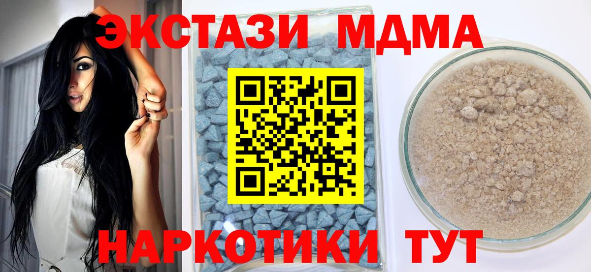 Ecstasy 250 мг Павлово