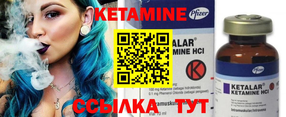 Кетамин VHQ  Вход с VPN  Павлово 