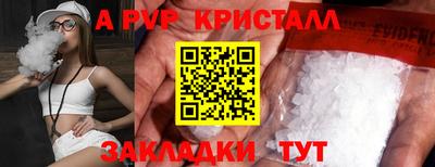 прущий лед Сланцы
