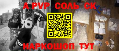 прущий лед Сланцы