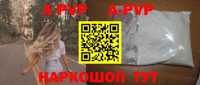 прущий лед Сланцы