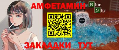 молекула духа Славянск-на-Кубани