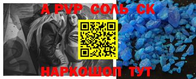 молекула духа Славянск-на-Кубани