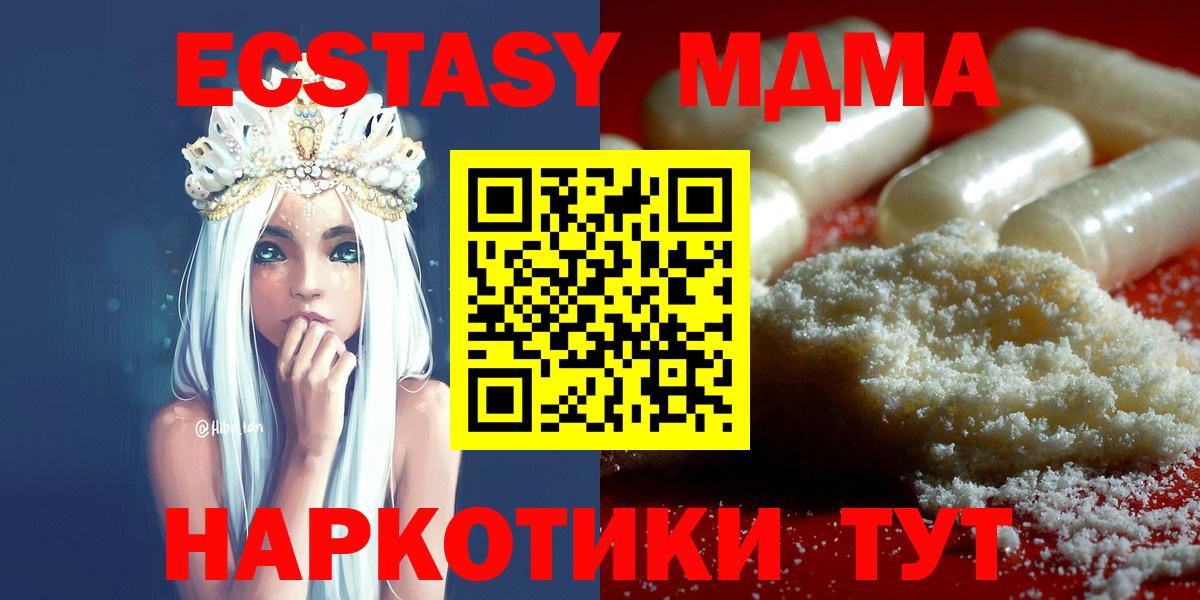MDMA Molly  Вход с VPN  MDMA  Павлово  МДМА crystal 