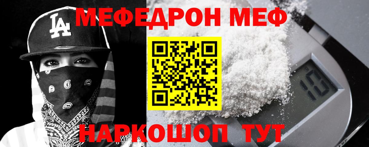 Павлово  Мефедрон  Мефедрон  Меф мука  дарнет шоп  Вход с VPN 