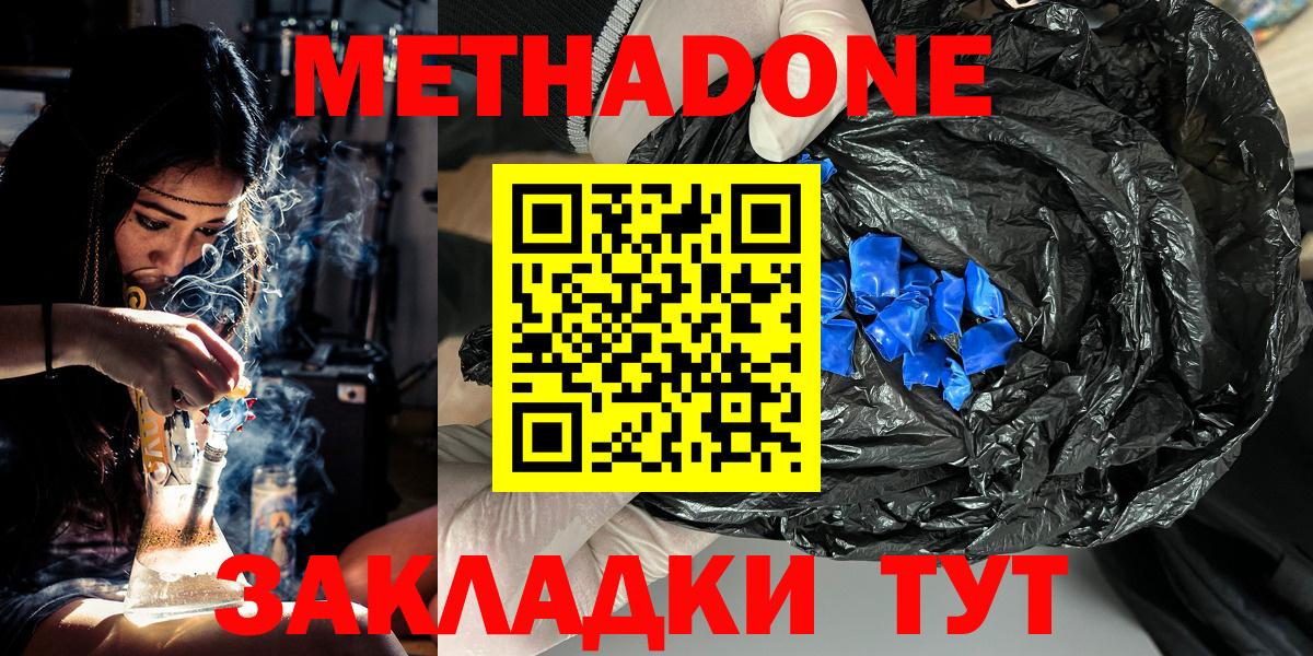 Павлово  МЕТАДОН белоснежный  omg рабочий сайт  Вход с VPN 