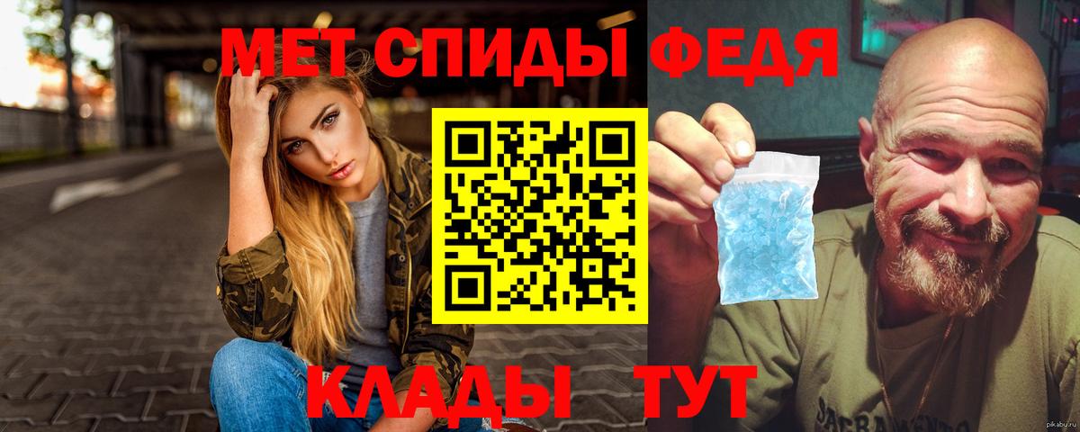 Первитин кристалл Павлово