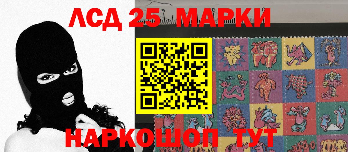 Павлово  Наркотические марки  Вход с VPN  Наркотические марки 1500мкг 