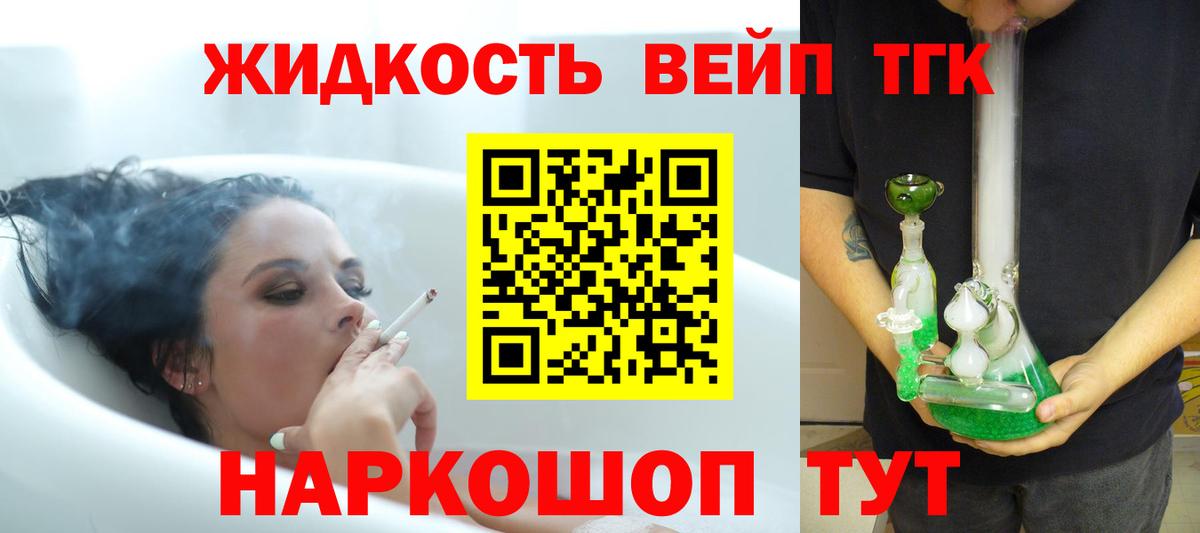 ТГК вейп с тгк Павлово